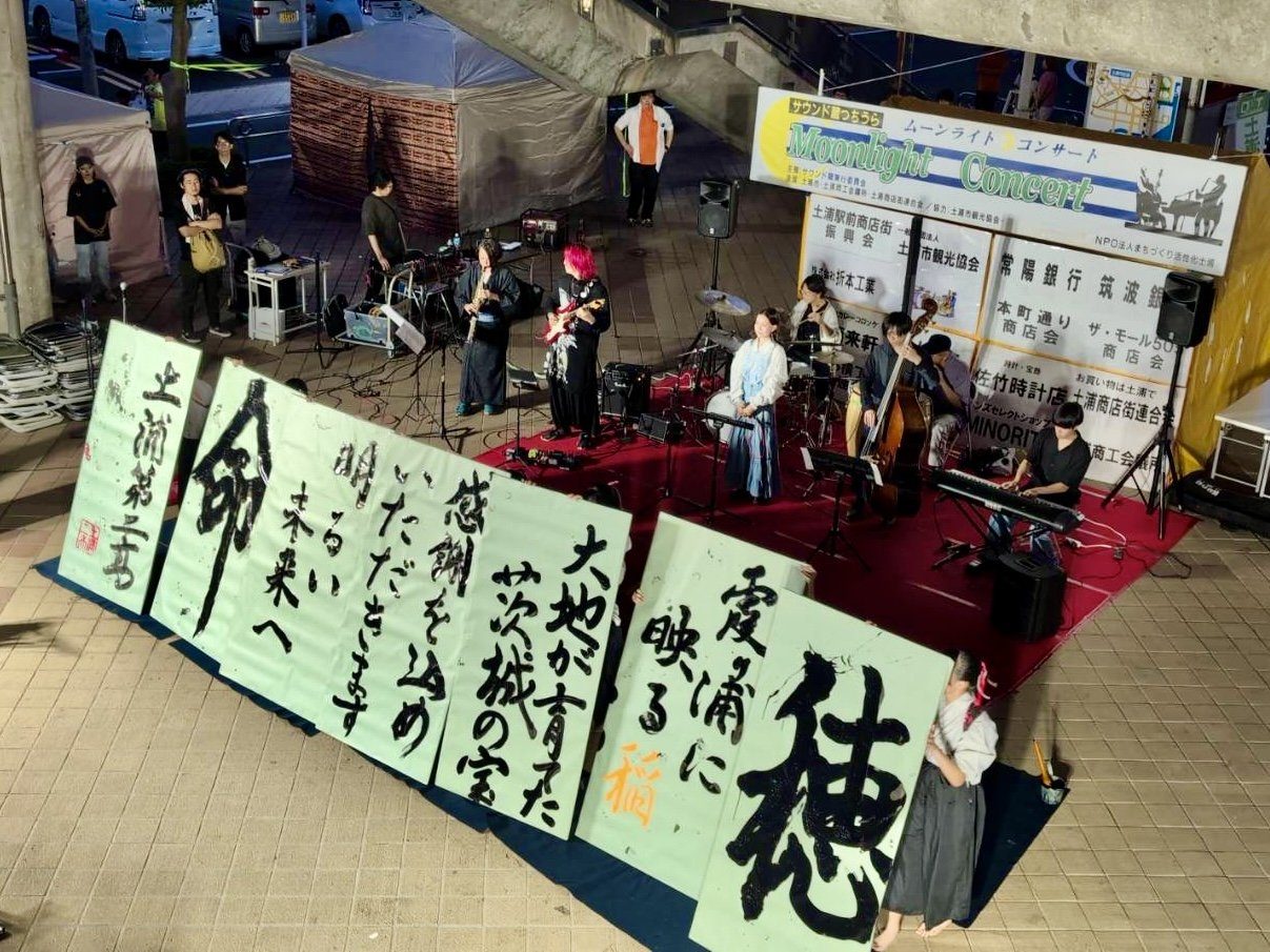 ジャズと書道のパフォーマンス
